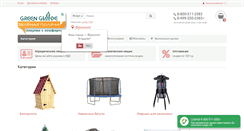Desktop Screenshot of green-glade.ru
