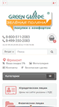 Mobile Screenshot of green-glade.ru