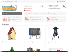 Tablet Screenshot of green-glade.ru
